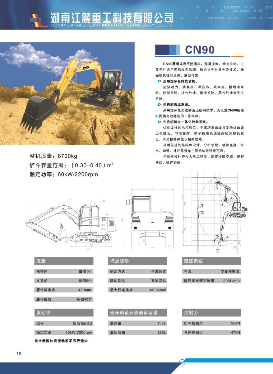 ca88手机客户端(安卓/苹果)CA88会员登录入口